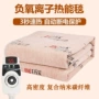 远红外加厚同款显示理疗毯