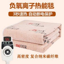 热能毯实体店同款负氧离子碳纤维理疗毯加厚显示温度远红外能量毯