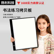 LED动漫绘画A4拷贝板书法练字工具临摹台绘画板拷贝台批发