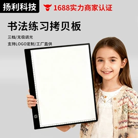 画夹画板;荧光板;调色板