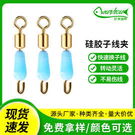 快速子线夹硅胶蓝色白色防缠绕高速美式子线夹钓鱼渔具小配件批发