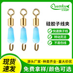 快速子线夹硅胶蓝色白色防缠绕高速美式子线夹钓鱼渔具小配件批发