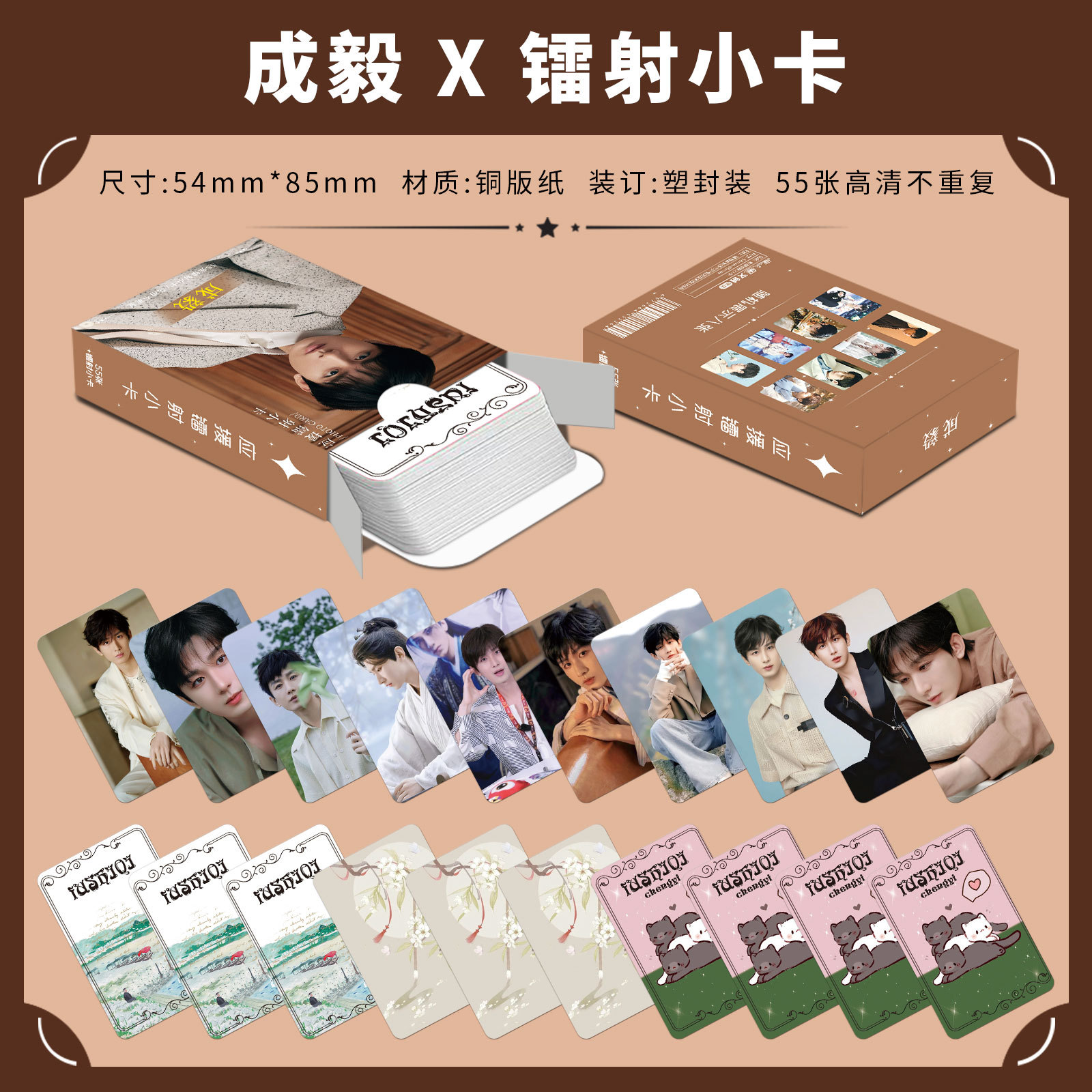 Cheng Yi's New 55 Laser Mini Card Star Peripheral Album Selfie Card Three-Inch Rounded Corner Exquisite Creative Lomo Card