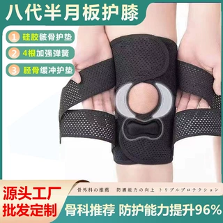 厂家批发运动护膝夏季薄款透气半月板护髌骨户外登山跑步舞蹈护具