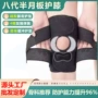 夏季透气运动跑步护膝