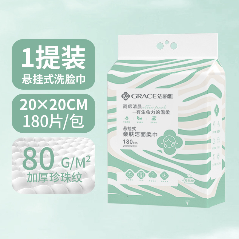 JELIA toalla facial desechable, gruesa y colgante, extracción de toalla facial especial para desmaquillaje de salón de belleza