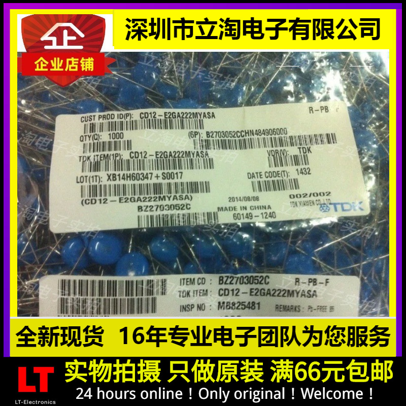 现货|直插Y型安规电容250V2.2NF 贴片安规CD12-E2GA222MYASA全新
