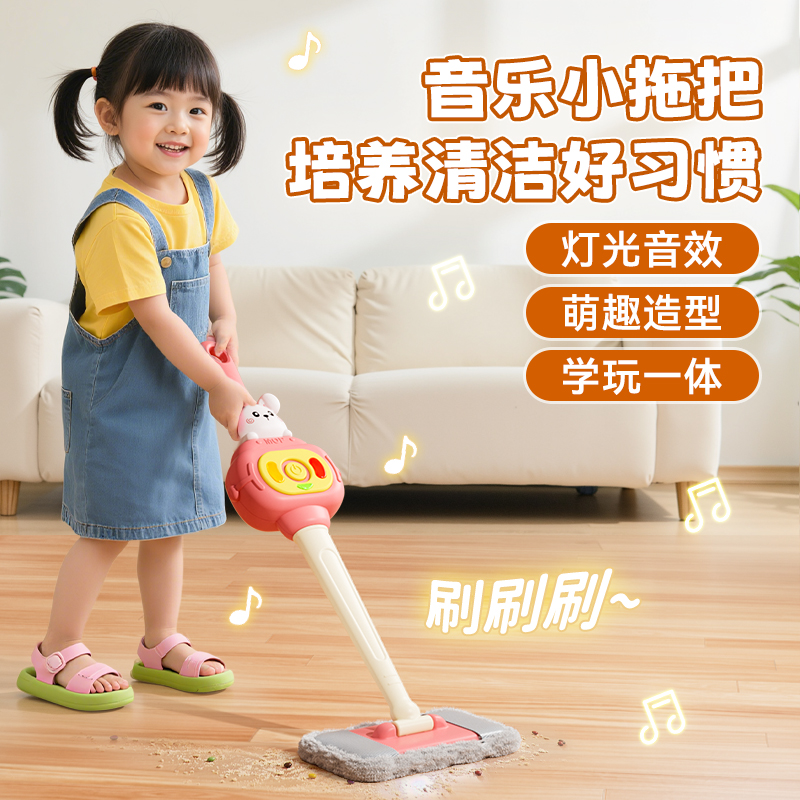 Kids' Powerful Mini Mop for Girls, Simulating Household Chores, Educational Toy for Ages 3-6, Super Popular Toy for Girls in 2026