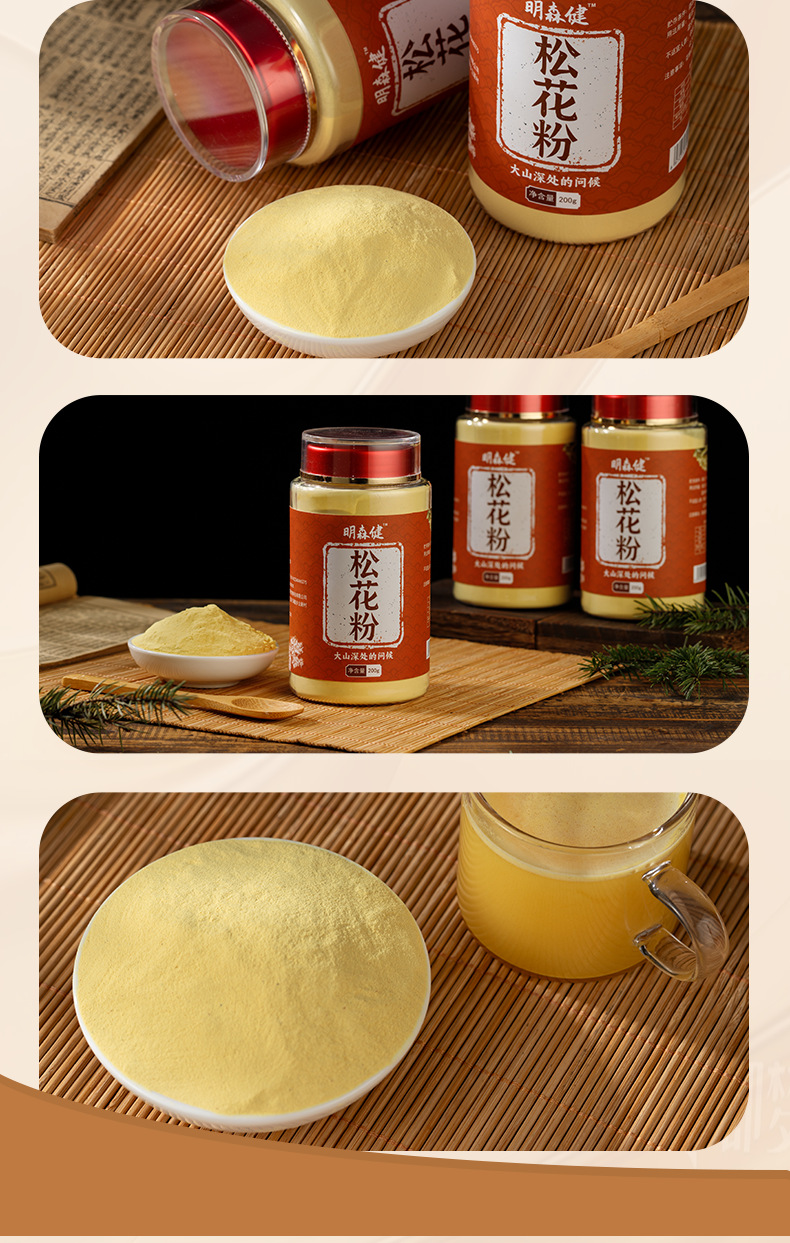 Northeast Changbai Mountain Pine Pollen Powder Song Hua Fen Wellness Powder 200g quality and texture