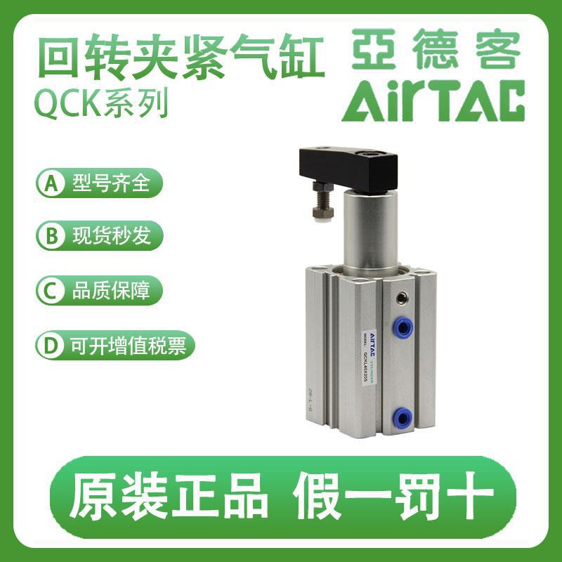亚德客回转气缸QCKL/QCKR12/16/20/25/32/40/50-10-20-30-50S现货