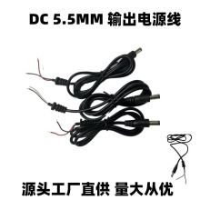 DCݔ����5.5MM*2.5MMݔ���Դ��5.5MM*2.1MM �S��ֱ�� ����ă�