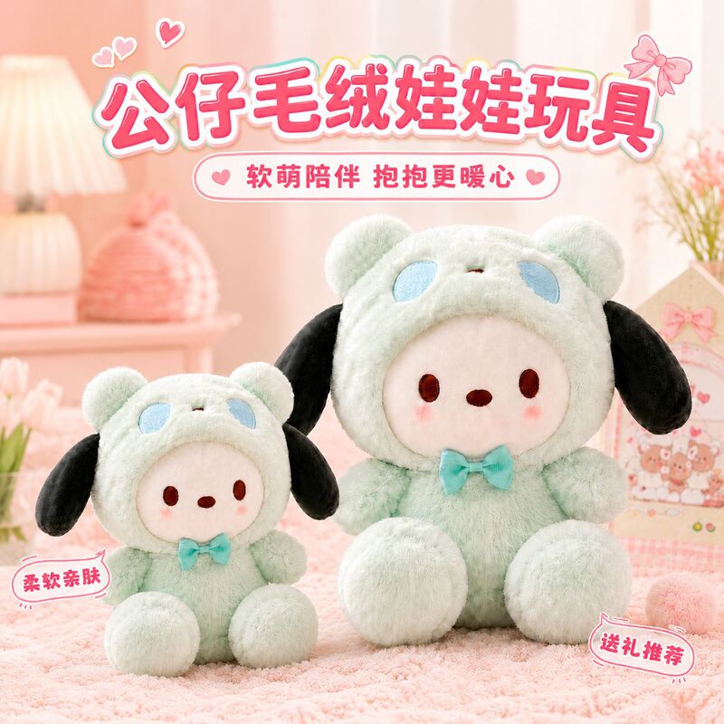 【Large Customers】Cute Plush Toys for Claw Machines, Stuffed Animal Toys, Claw Machine Gifts for Women's Day
