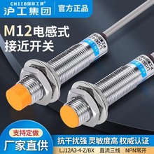 �����ӽ����� LJ12A3-4-Z/BX BY �ӽ�����ֱ��36V����NPN����M12