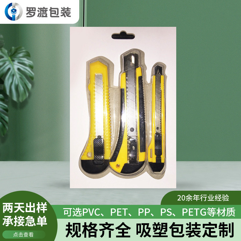 吸塑包装盒批发对折三折双面泡壳塑料 五金工具 玩具透明泡壳包装