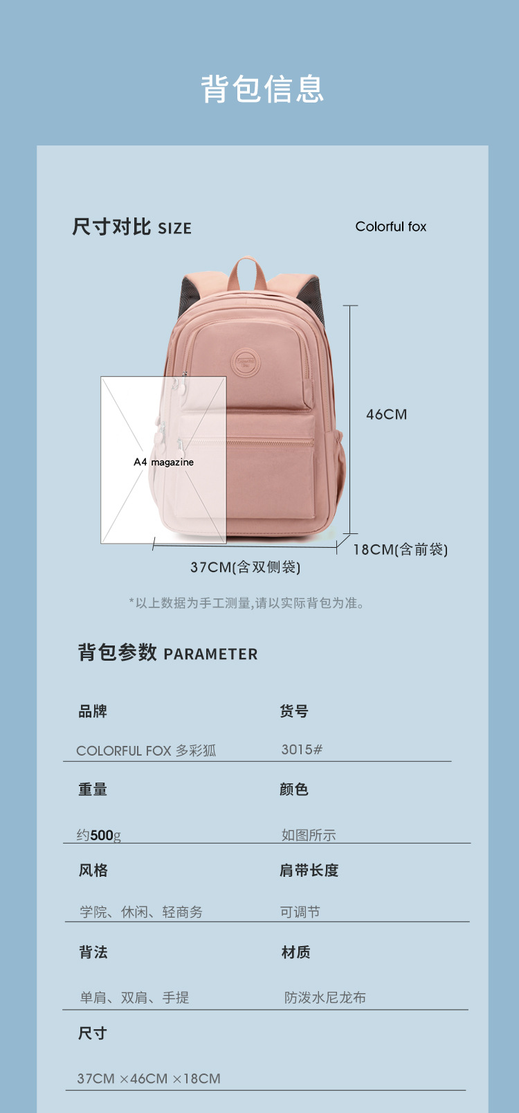 Colorful Fox's new women's backpack, large-capacity multi-layer travel backpack, water-resistant outdoor casual bag Item Picture