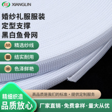 婚纱服装定型鱼骨 高低密度聚酯鱼骨 礼服裙定型配件辅料塑料软骨