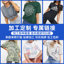 衣服定制ASOS同款女装贴牌加工生产服装T恤卫衣外套来样来图定制
