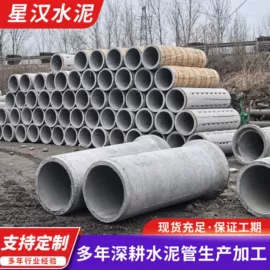 水泥管;混凝土制品