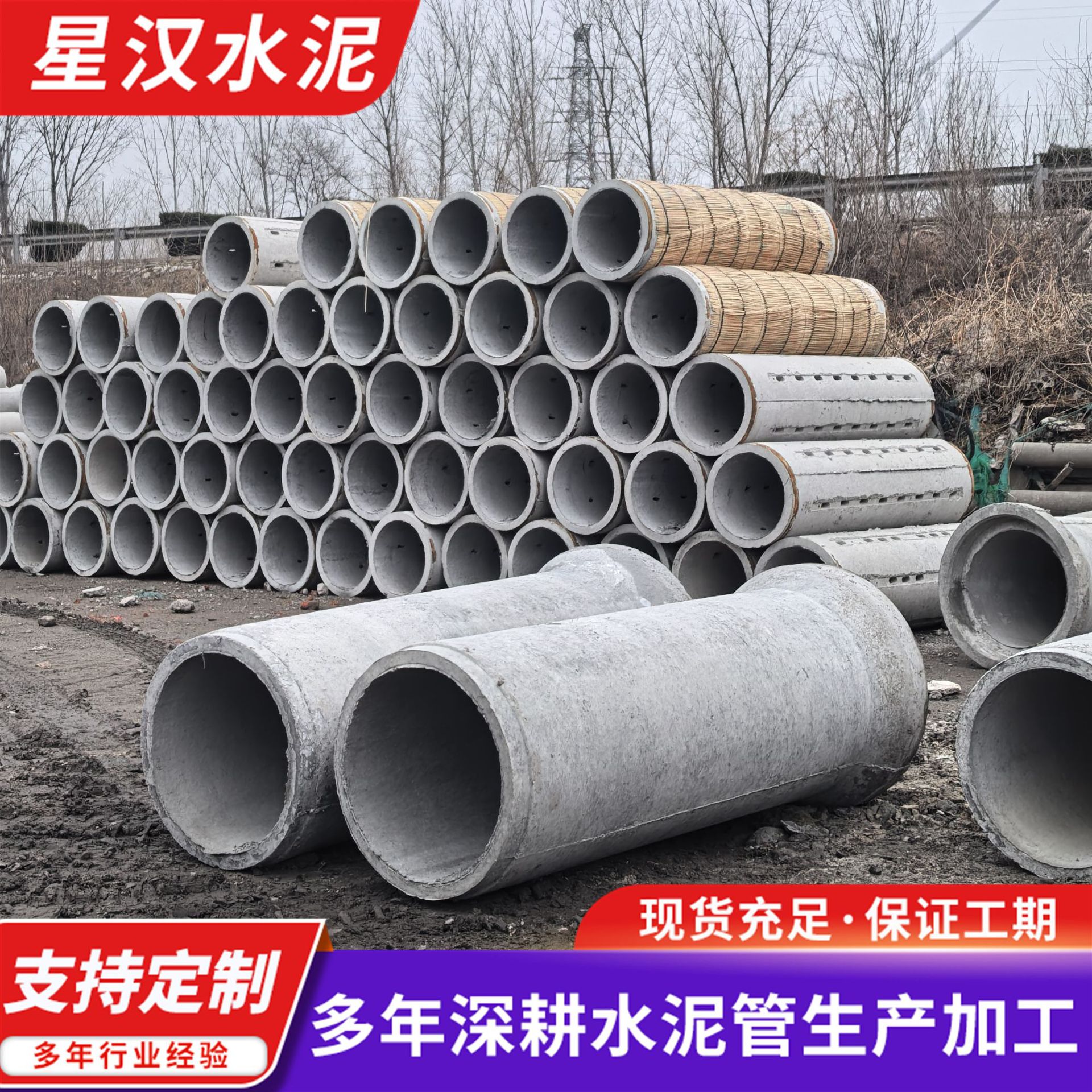 水泥制品厂家排水管 二级大口径下水道平口企口承插口水泥涵管