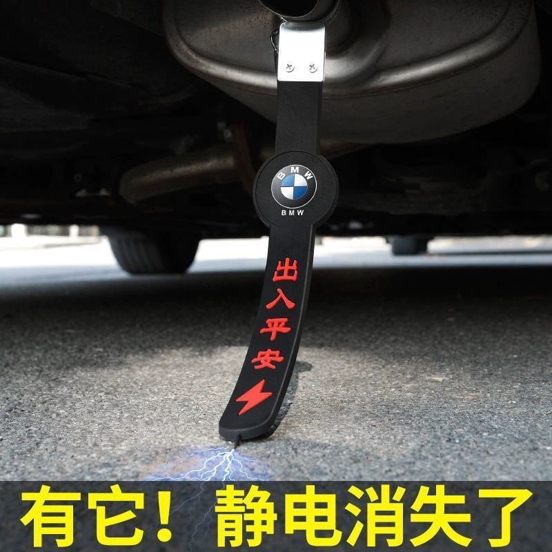 汽车静电带接地条车用除静电消除器车载排气管拖地防静电外饰