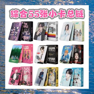 跨境专供55张粉墨TW小卡IVE BT SK 综合总链接KPOP周边LOMO收藏卡