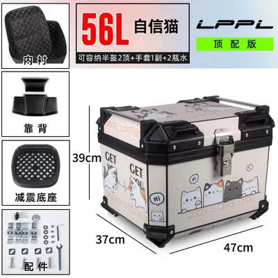 Motorcycle trunk, Detachable, Thickened Tail Box - 56l-top-lining-backrest-shock-absorbing-bottom-plate-confident-cat