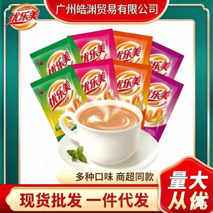 Youlemei Milk Tea Bagged 22g Instant Milk Tea Powder Original Flavor Strawberry Taro Wheat Flavor Mixed Flavors Wholesale Youlemei Milk Tea Bagged 22g Instant Milk Tea Powder Original Flavor Strawberry Taro Wheat Flavor Mixed Flavors Wholesale