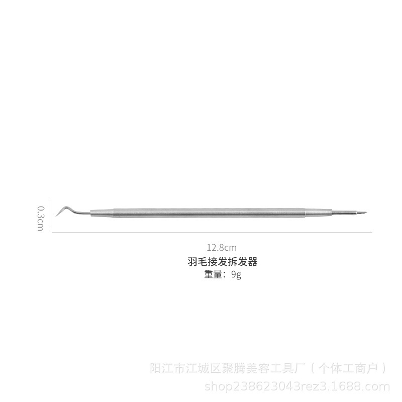 拆发神器专拆羽毛接发接发师专用拆发器新手美发勾针手工细头超细|undefined