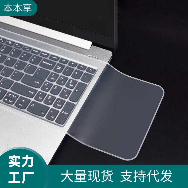 Laptop universal keyboard film Computer Film 14-inch 15 desktop silicone keyboard protective cover transparent dust pad