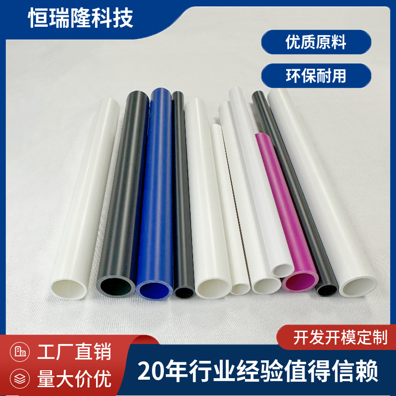 定制跨境pvc硬管宠物帐篷支撑杆汗蒸箱支架pvc杆玩具收纳架小圆管