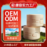 绵羊油轻盈保湿霜OEM 收缩毛孔补水保湿控油去闭口粉刺面霜定制加