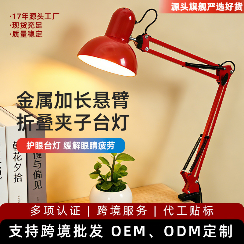 Seleccione estrictamente transfronterizo LED brazo largo protección de ojos lámpara de escritorio de bordado de uñas lámpara especial plegable lámpara de trabajo de aprendizaje