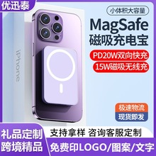 定制磁吸充电宝无线双向快充超薄便携可登机移动电源适用苹果手机