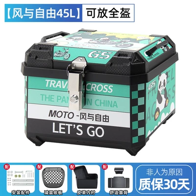 Universal Delivery Box, Tool – Motorcycle trunk - 45l-wind-and-freedom-alloy-lock-backrest-lining-shock-absorbing-base-plate