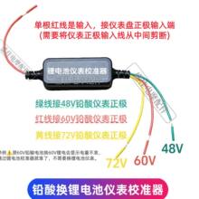 �U����늳����У����48-72V����@ʾ���x���m��xӋ���@ʾģ�K