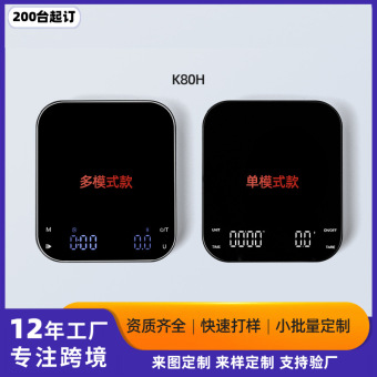 跨境充电款咖啡秤小型家用烘焙茶叶食物0.1克重高精度电子秤定制