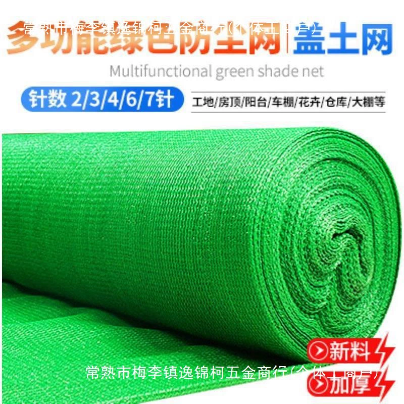 Земляная сетка пылезащитная сетка Зеленая сетка Зеленая сетка Зеленая сетка закрытая сетка пылезащитная сетка Строительная площадка