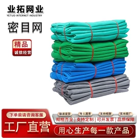 盖土网;其他紧固连接;建筑安全网