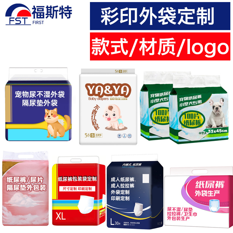 尿不湿主图