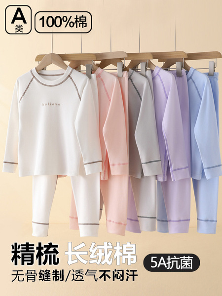 Cotton children's keep warm thermal underwear for boys