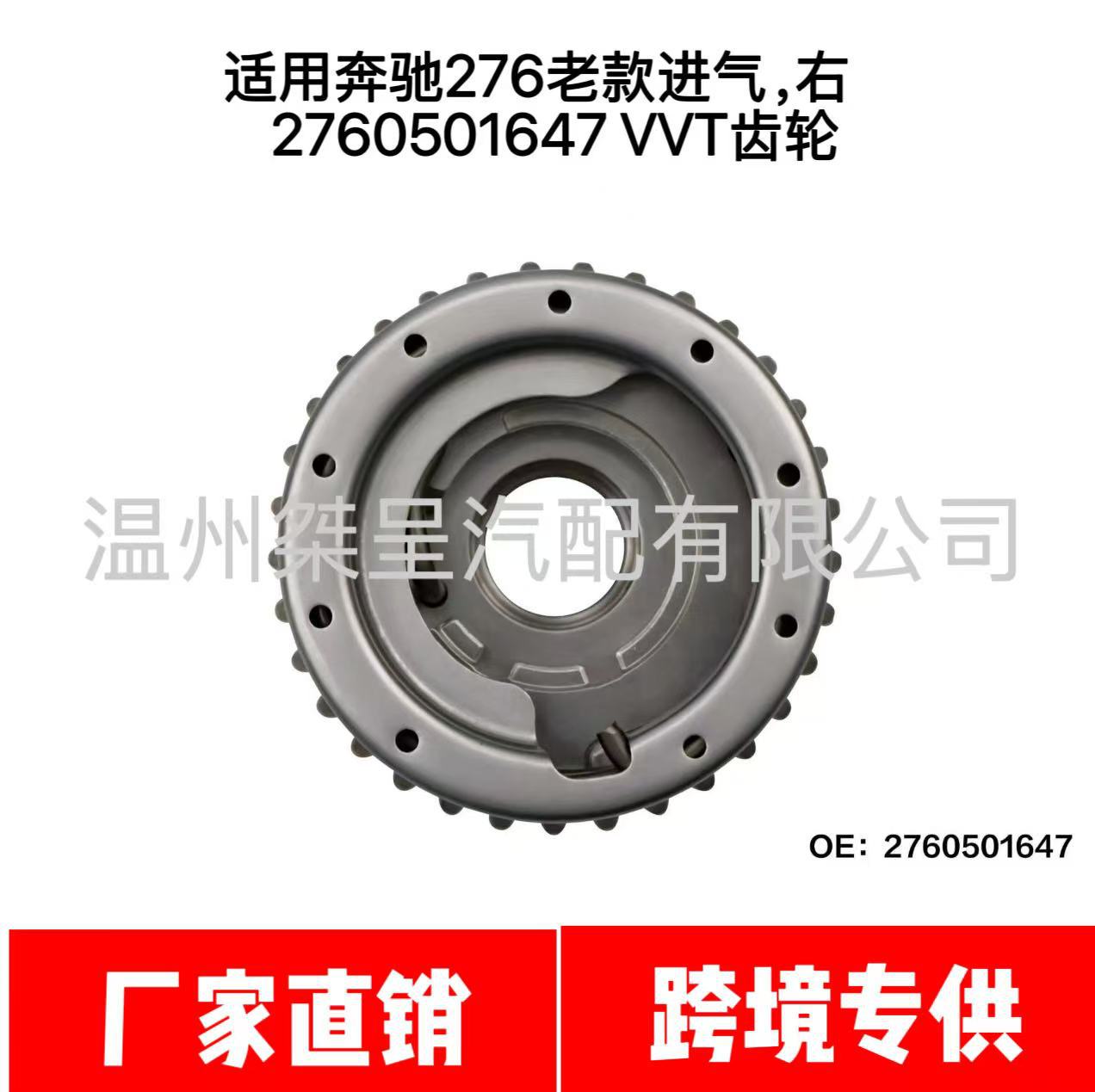 A2760501647 A2760503700 A2760503200 A2760501647 timing gear