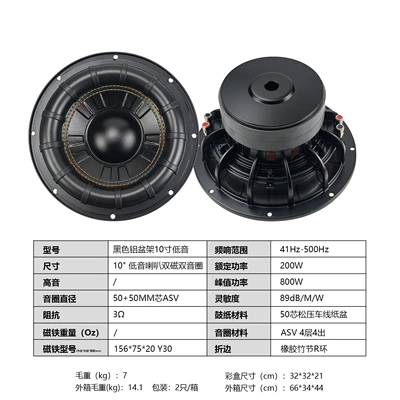 High-Power Car Subwoofer Dual Car speaker/subwoofer