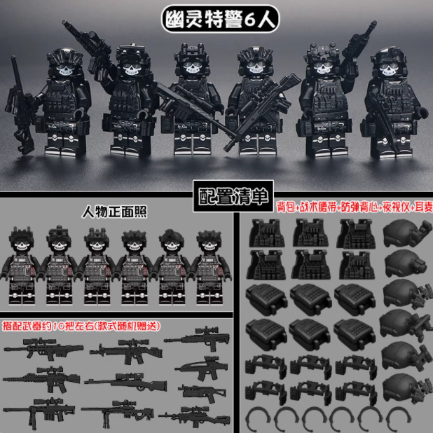 Special Forces Building Block Figures, Modern Military Building Blocks, Swat Mini Figures, Armed Forces Children's Educational Toys