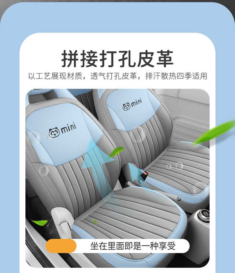 2025 2024 Panda Mini Mini Special Car Seat Cover Knight Four-Season All-Inclusive Cushion Seat Cover Seat Cushion