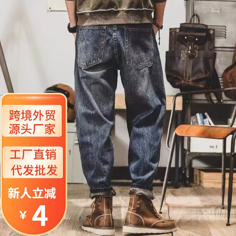 American-style Heavy Retro Jeans Men's Straight Casual Trousers Korean-style Youth Wear-resistant Tapered Harem Pants