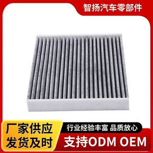 Suitable for Toyota Corolla air conditioning filter 87139-0N010 filter element 87139-30040 cross-border wholesale