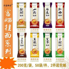 包邮厂家200克富艾草面条挂面黑苦荞葛根驼奶会销面食拓客礼品