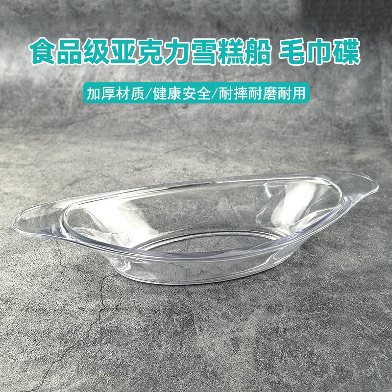 Acrylic Plastic Transparent Boat-Shaped Ice Cream Ball Cup Banana Boat Fruit Salad Shaved Ice Dessert Snack Bowl
