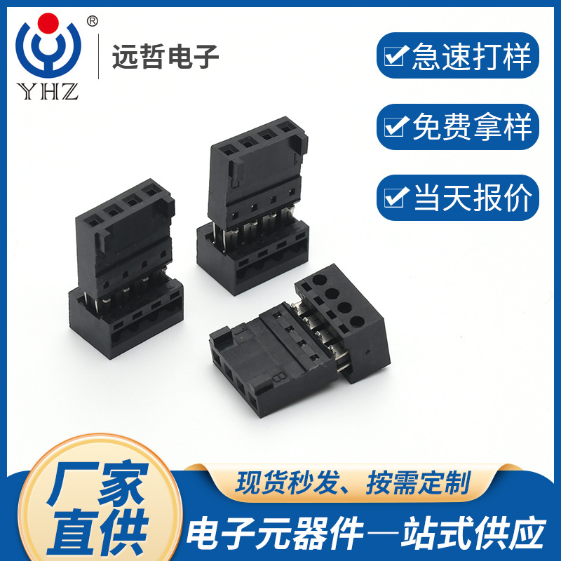2.54IDC两件式2-24pin4254压24/26/28AGW线661008151922WR-WTB