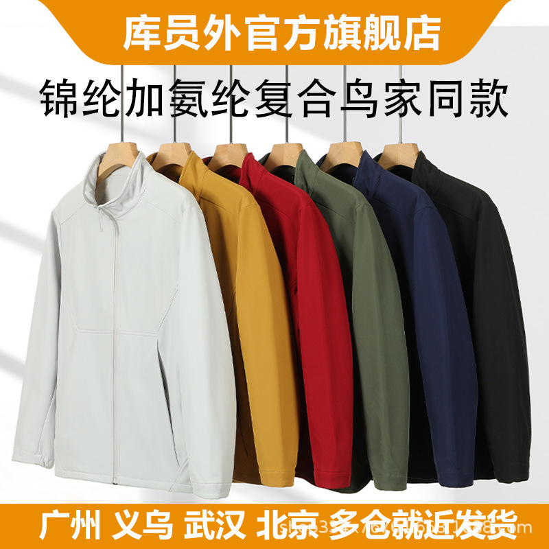 Bird's Nest Brand Same Style Softshell Stand-Collar Jacket Custom Wholesale Waterproof Stain-Resistant Wear-Resistant Unisex Jacket